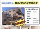 [����]������Woodside2��2ԡCondo����54��9��