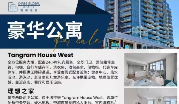 &#127961;FlushingģTangram West Tower ߲&#128293;