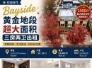 🔥��Bayside �ƽ�ض� �� �������סլ���⡿🔥
