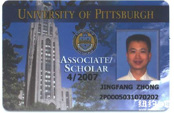 University of Pittsburgh Employee Picture ID, 21.jpg