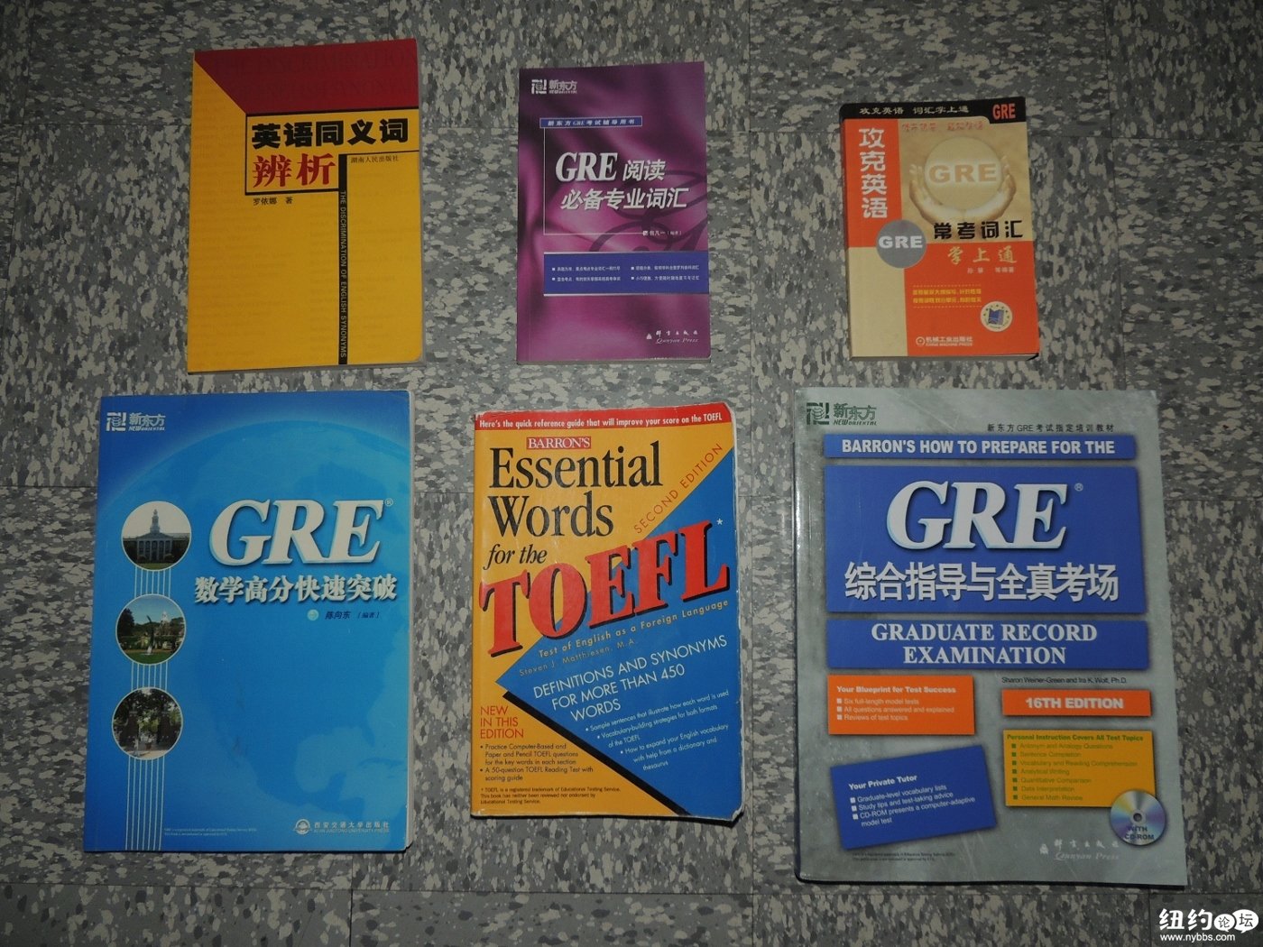 GRE and TOEFL books.jpg