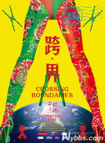 CrossingBoundaries_400.jpg