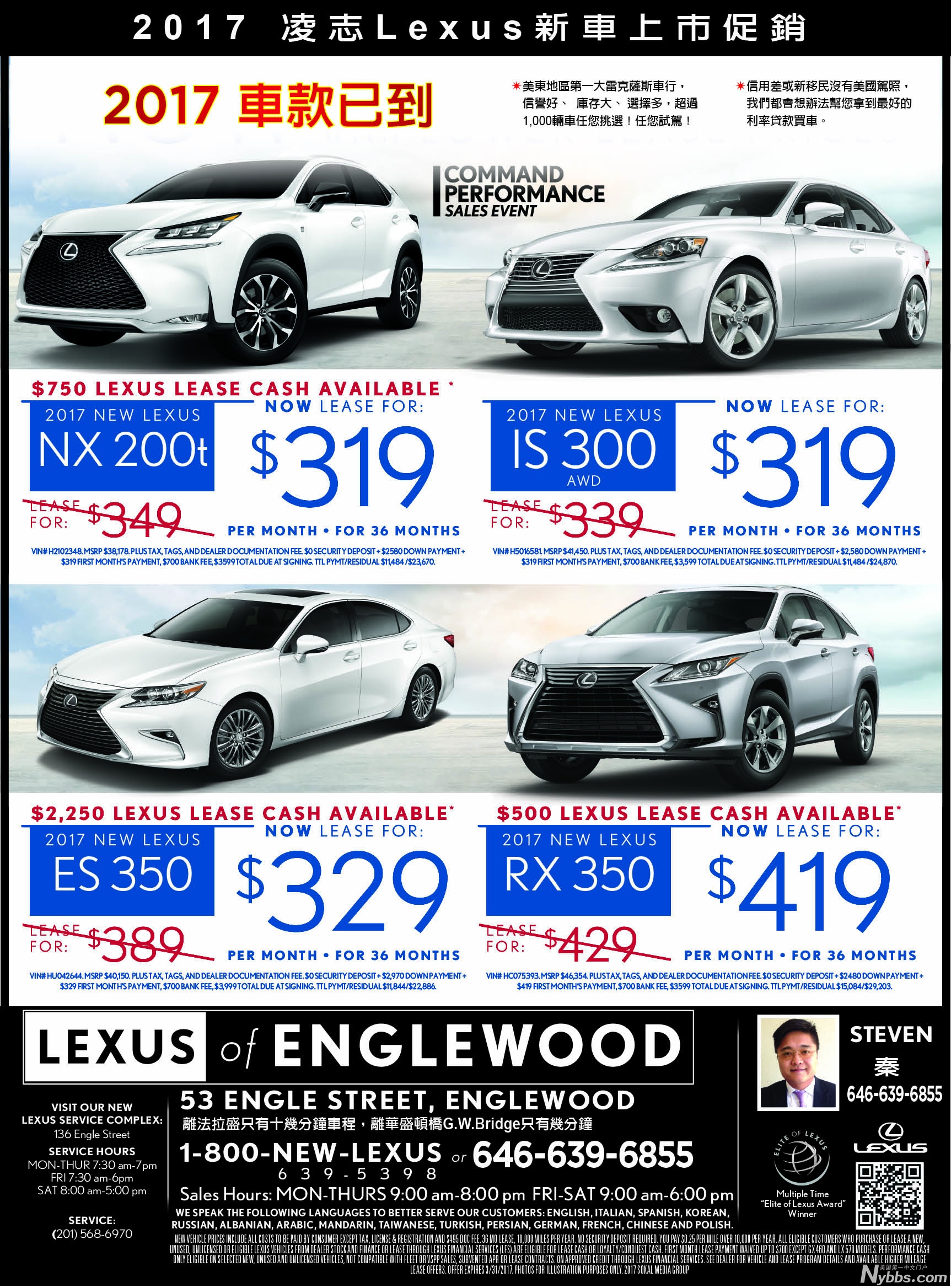 LexusEnglewood-032917.jpg