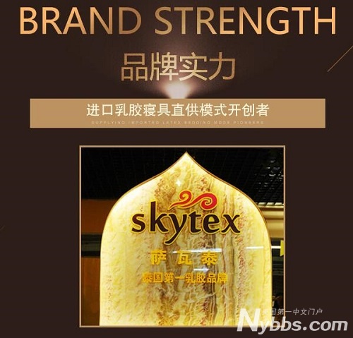 Skytex