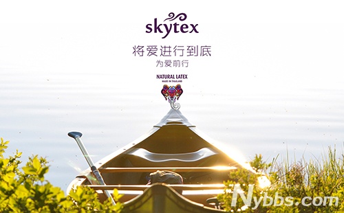 Skytex