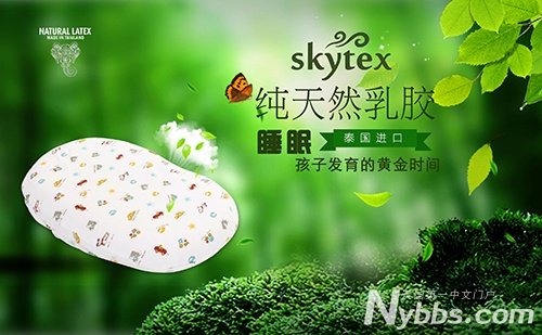 Skytex