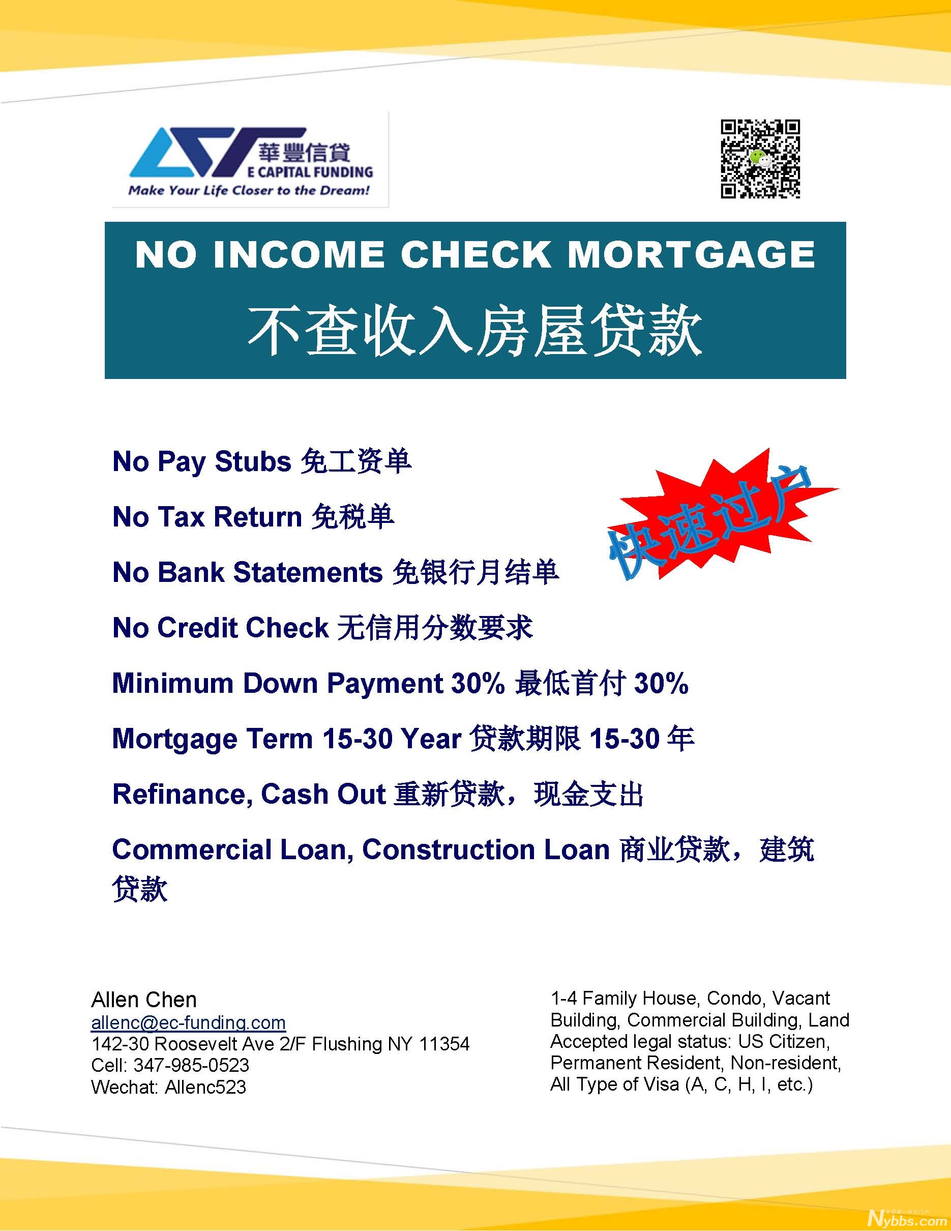 No income check mortgage 2.jpg
