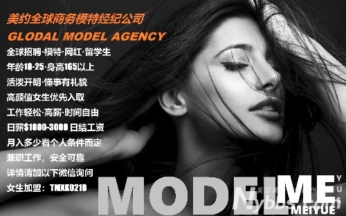 模特的招聘_模特招聘图片(2)