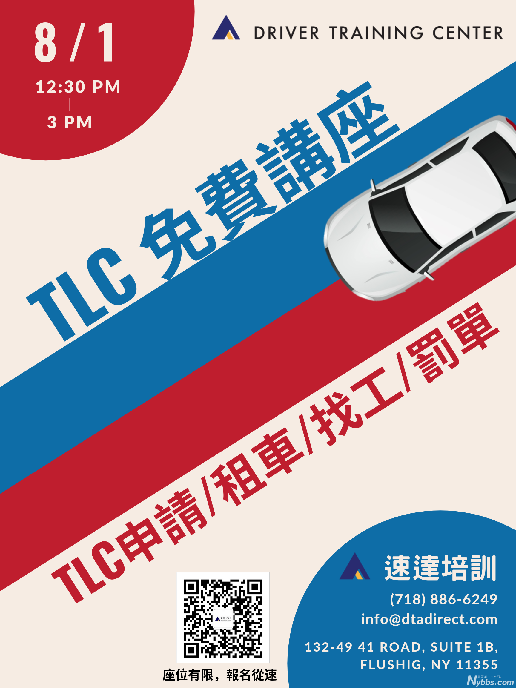 TLC Seminar 0801-CHI V3.png