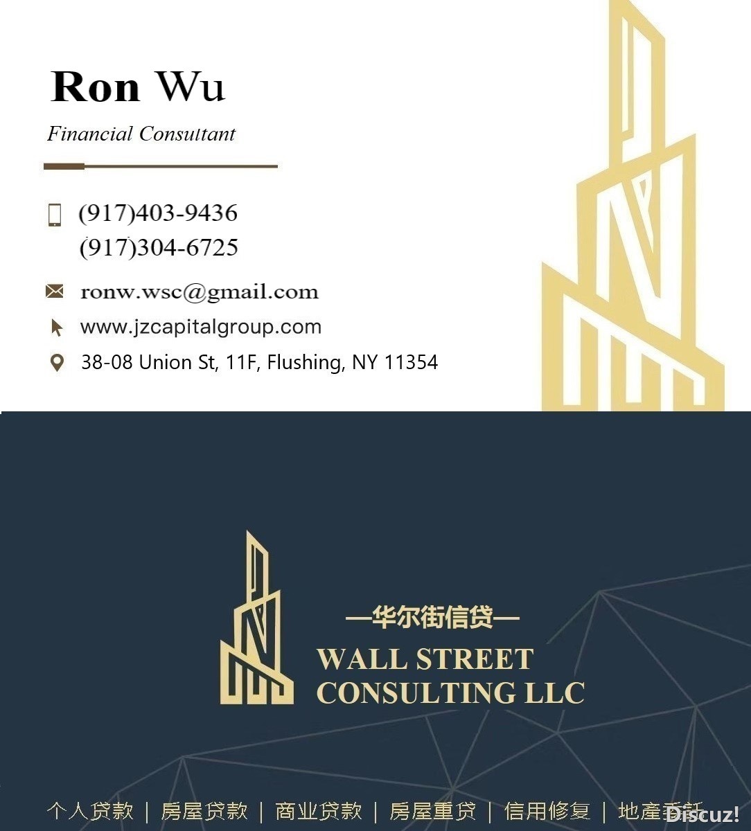 Ron Wu.jpg