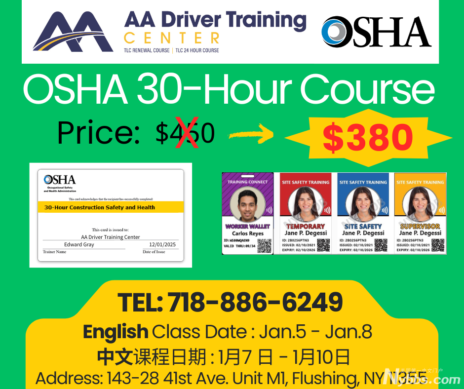������ҵOSHA 30 Hour�γ̻��ȱ����У�����