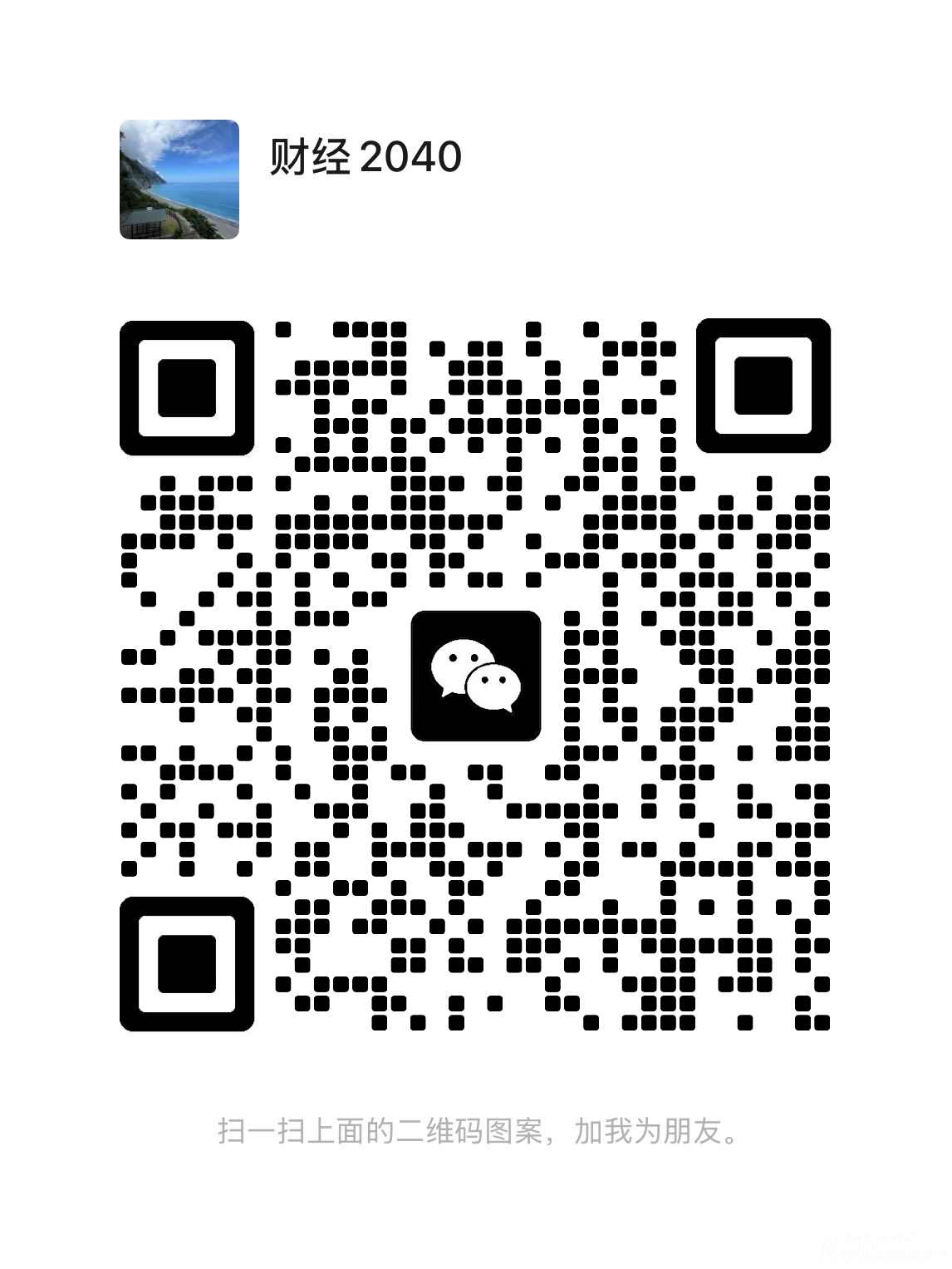 WEIXIN2.png