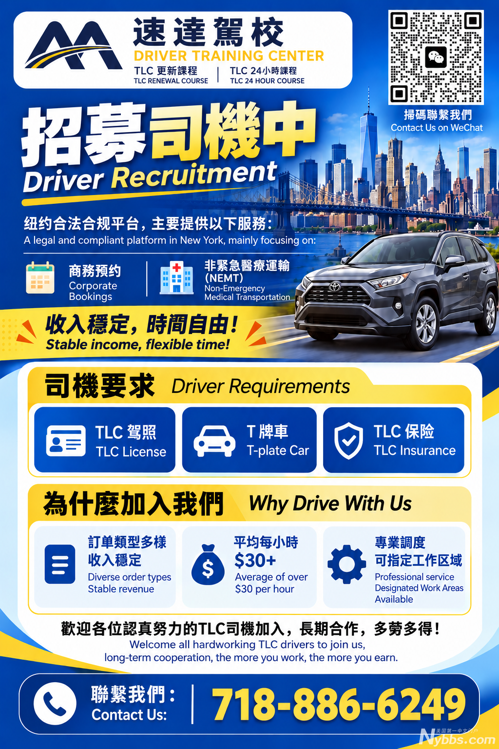 HIRING DRIVER.png